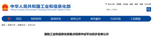 8家鋼鐵領域相關平臺擬入選首批工信部重點培育中試平臺