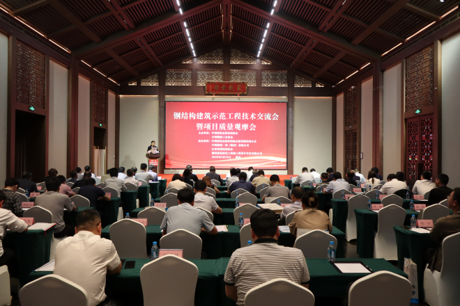 鋼結(jié)構(gòu)建筑示范工程建造技術(shù)交流會(huì)暨現(xiàn)場(chǎng)質(zhì)量觀摩會(huì)在江西贛州召開