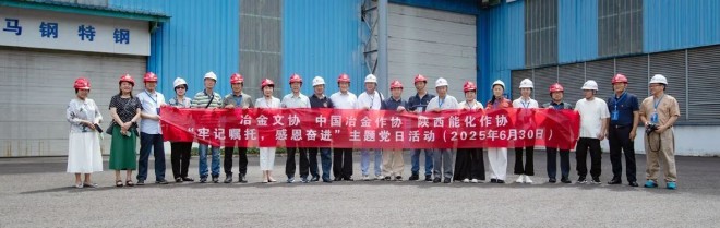 走進寶武馬鋼暨第二屆新工業文學創作研討會舉辦