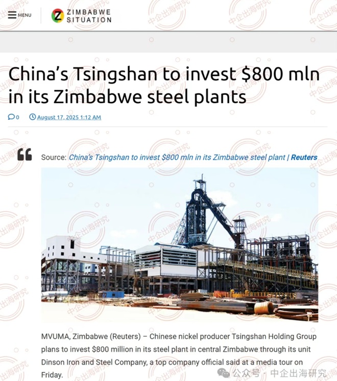 青山57億元擴建海外鋼廠，產能翻番