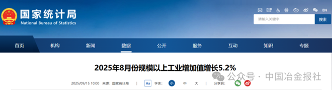 2025年1-8月份我國粗鋼產量67181萬噸，同比下降2.8%