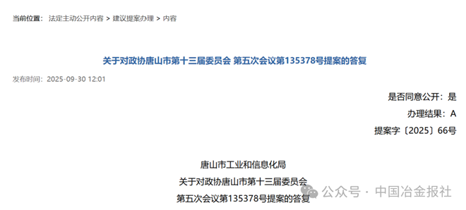 總投資1488.6億！唐山鋼鐵再現大動作